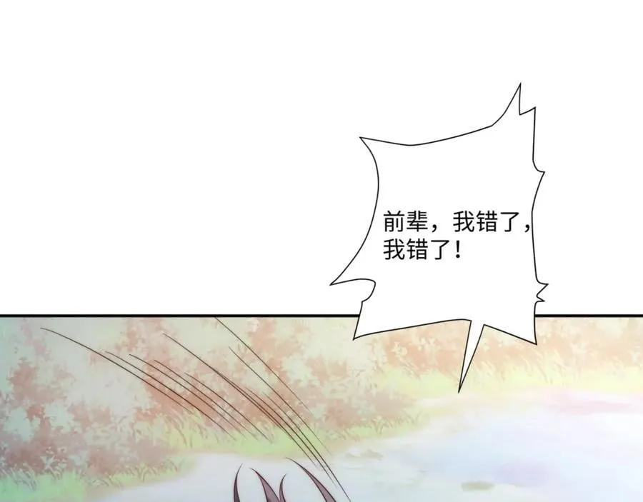 第19话 禹皇印破 第78页