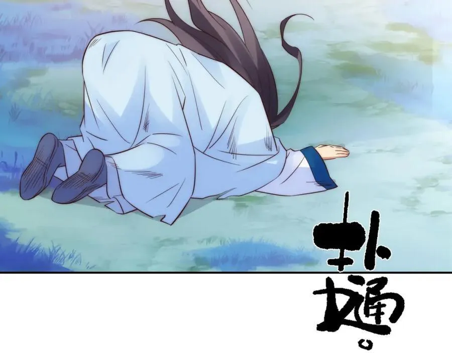 第19话 禹皇印破 第79页