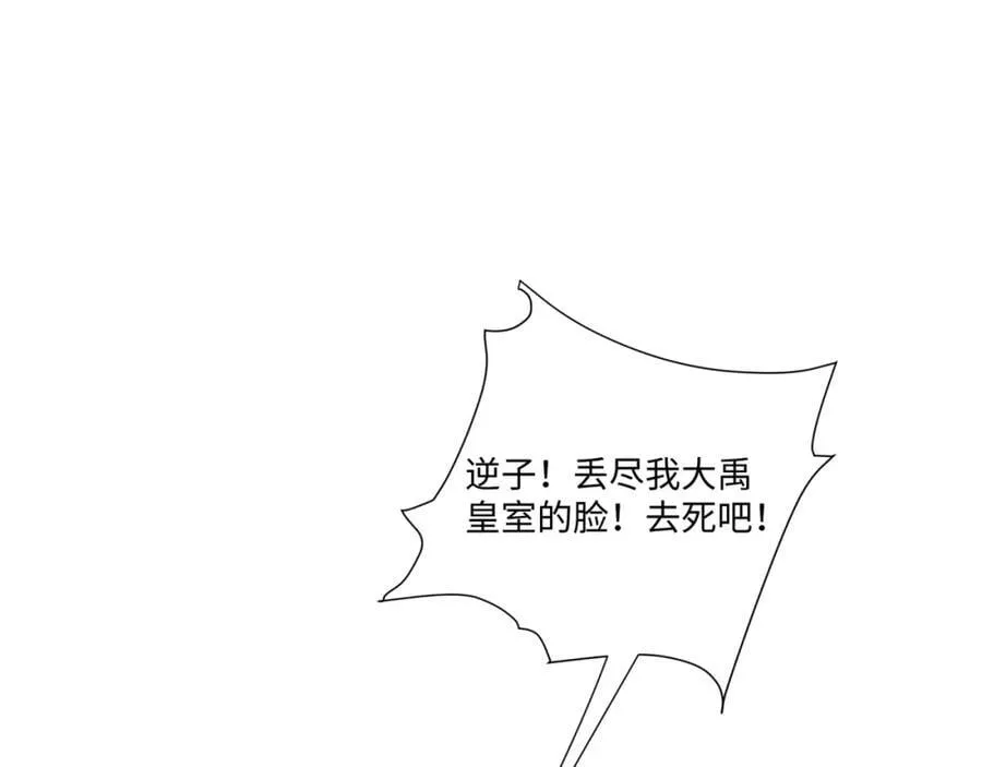 第19话 禹皇印破 第83页