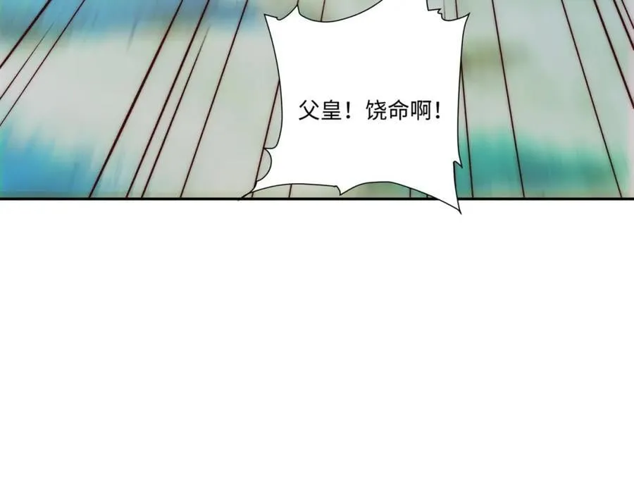 第19话 禹皇印破 第91页