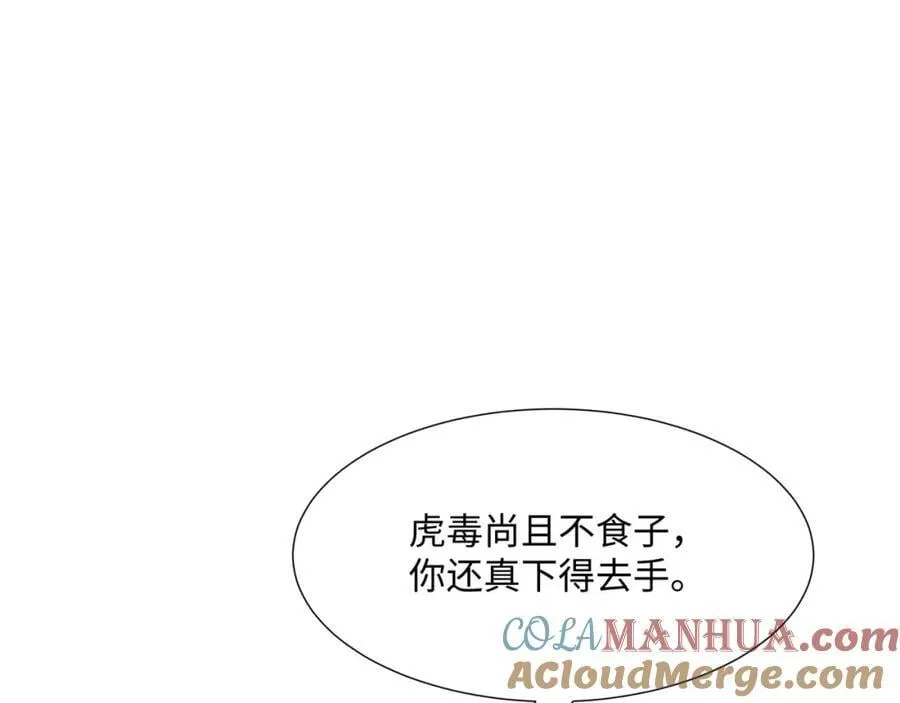 第19话 禹皇印破 第93页