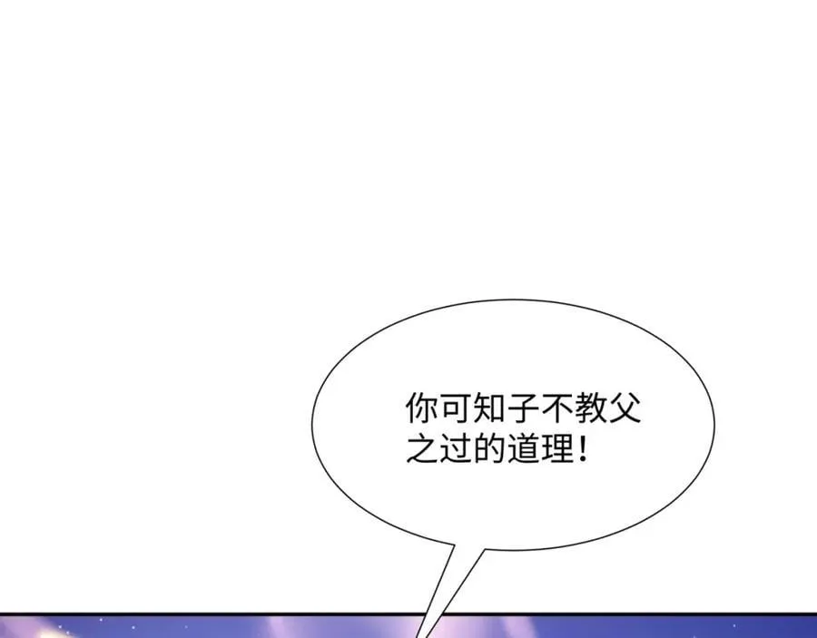 第19话 禹皇印破 第99页