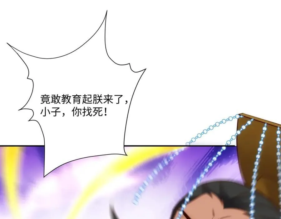 第19话 禹皇印破 第102页