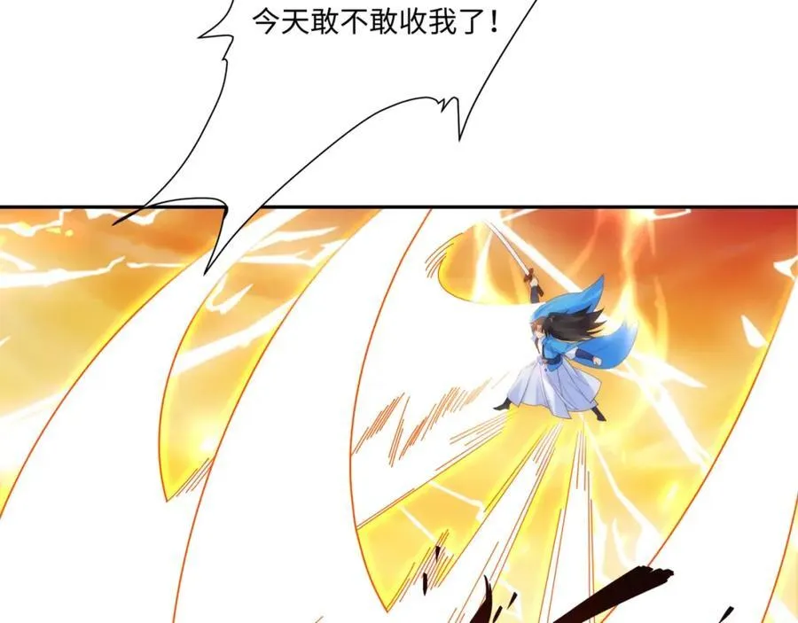 第19话 禹皇印破 第106页