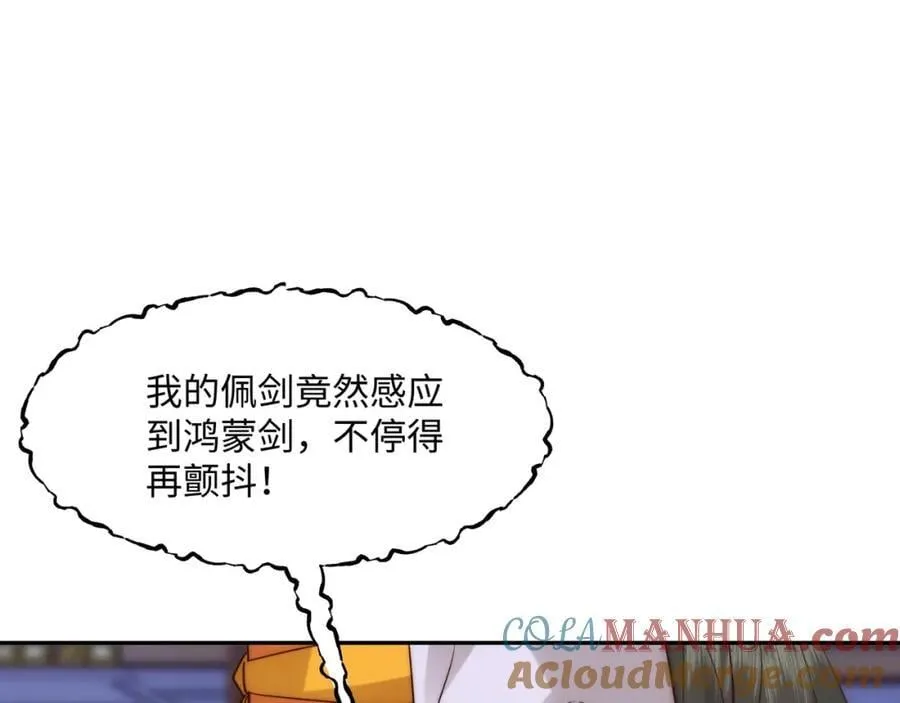 第19话 禹皇印破 第109页