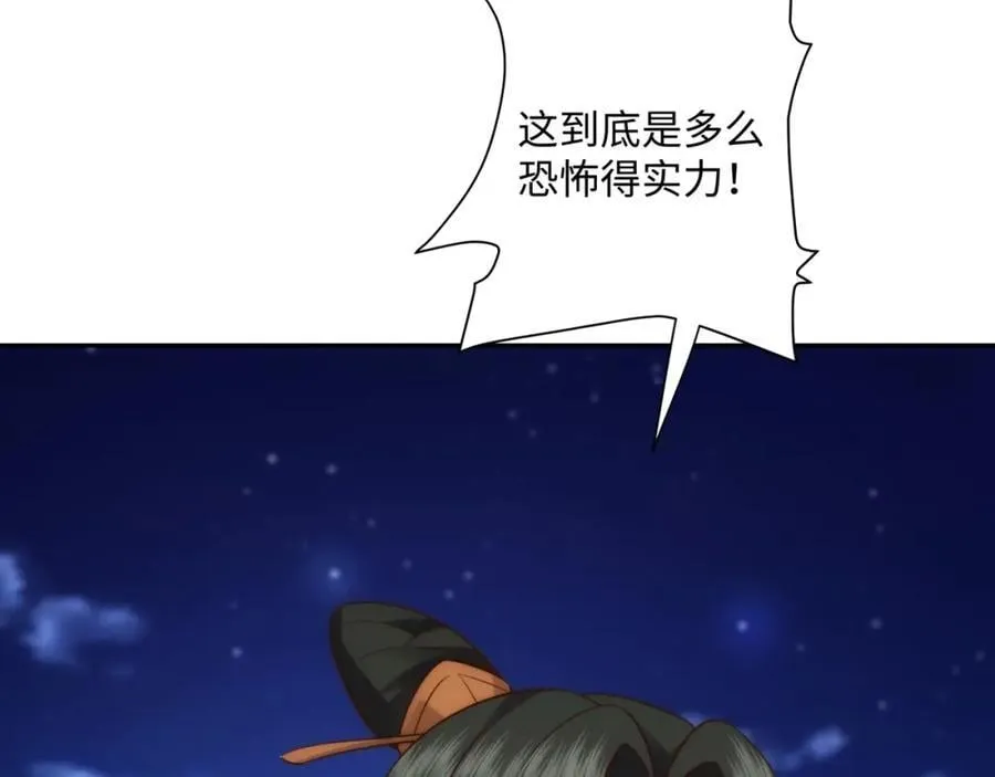 第19话 禹皇印破 第112页