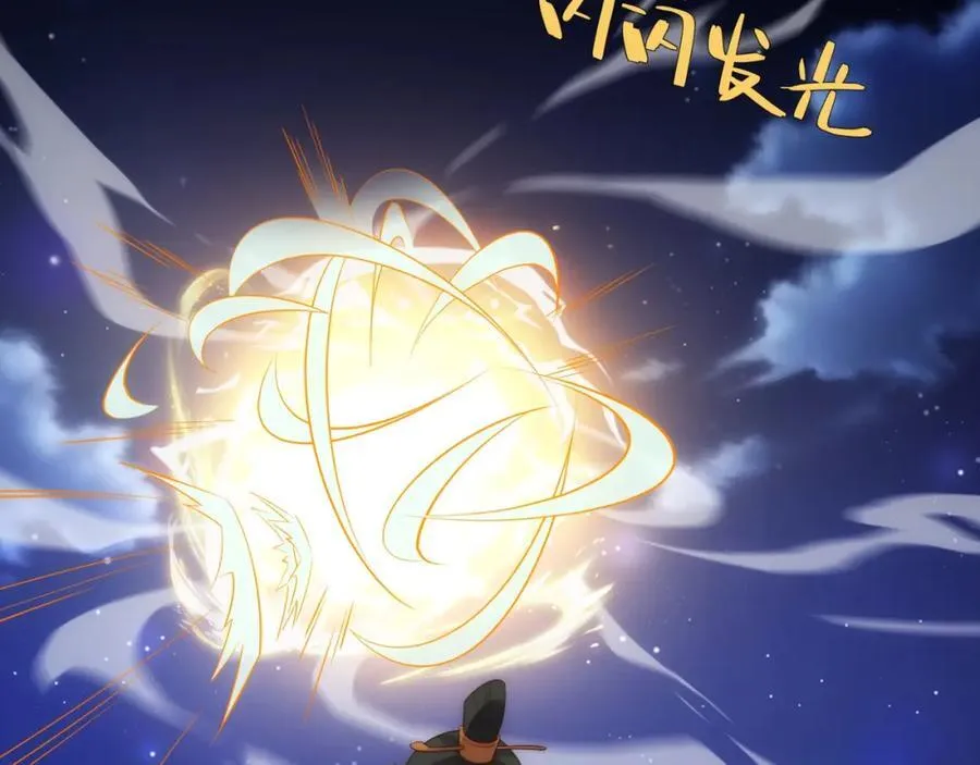 第19话 禹皇印破 第115页