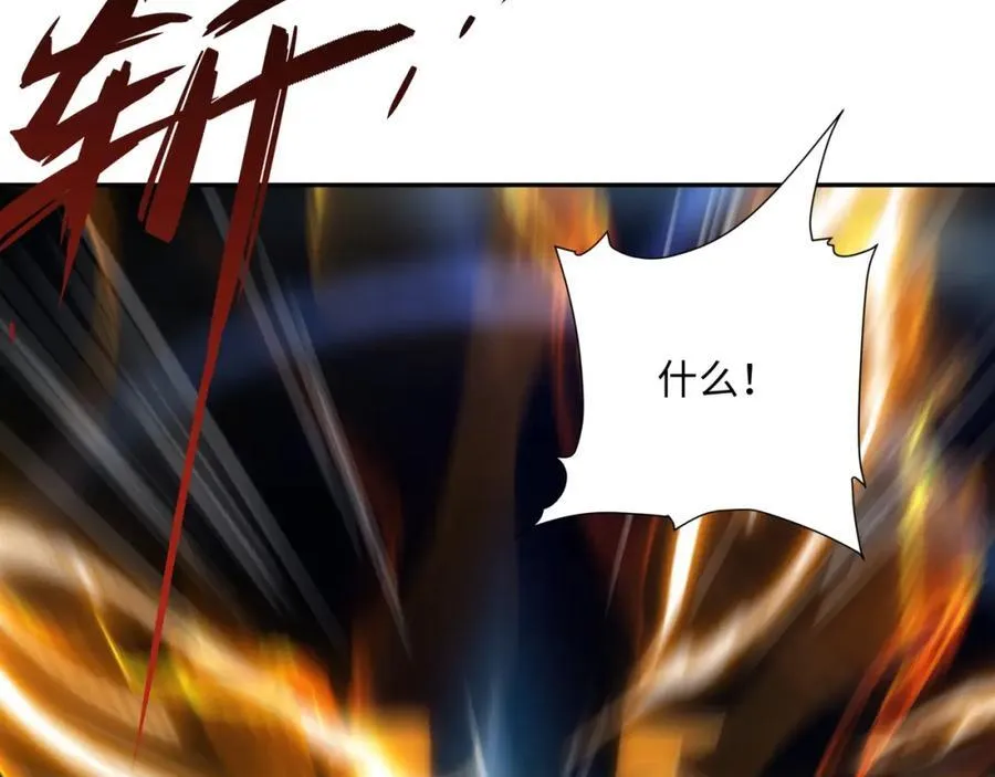第19话 禹皇印破 第118页