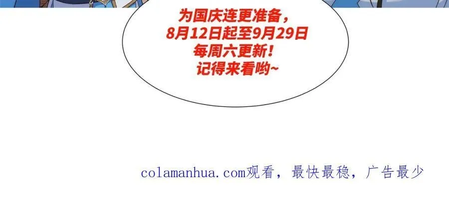 第19话 禹皇印破 第123页