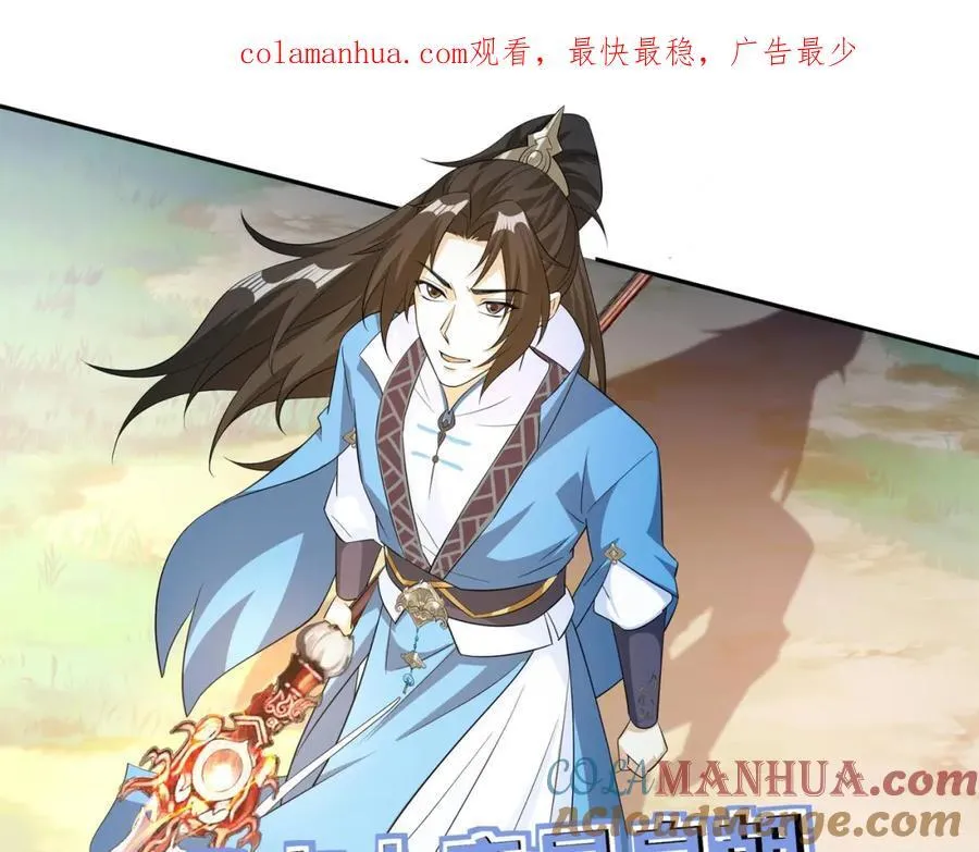 第18话 禹皇印出现 第1页