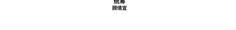 第18话 禹皇印出现 第4页