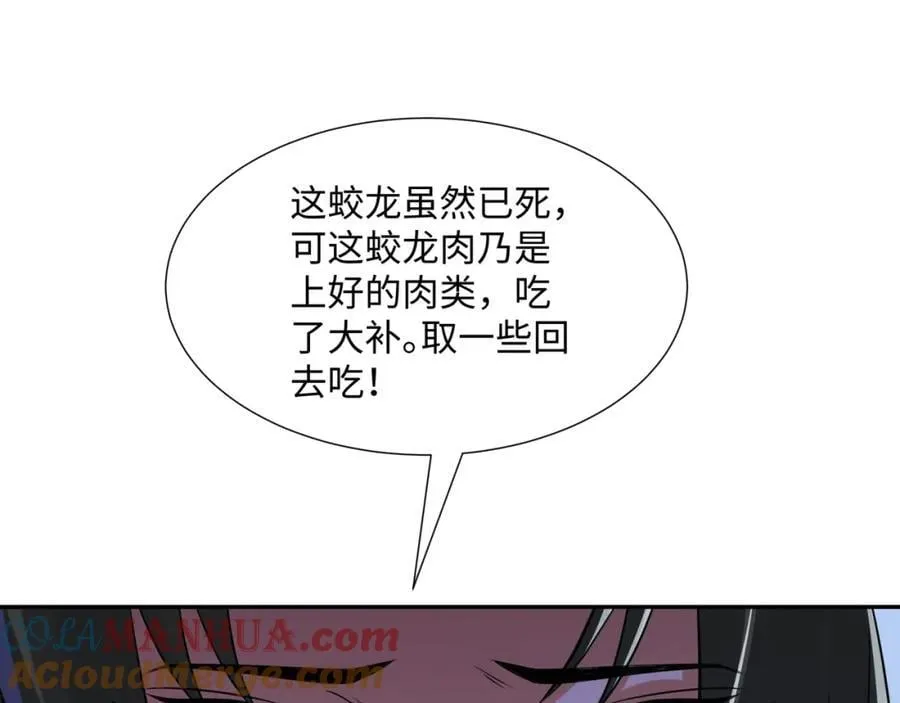 第18话 禹皇印出现 第5页