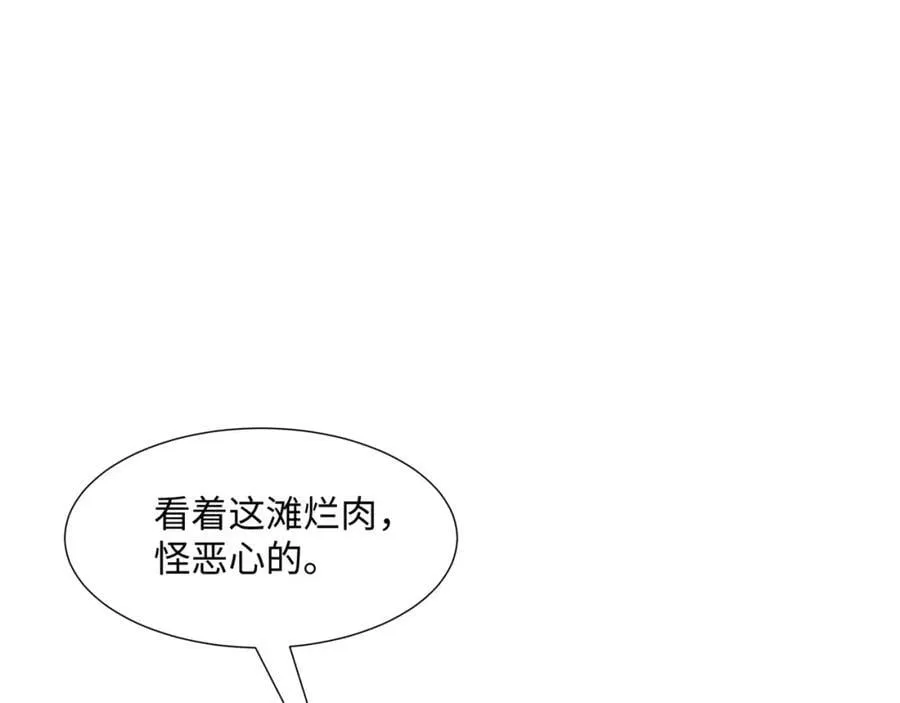 第18话 禹皇印出现 第7页
