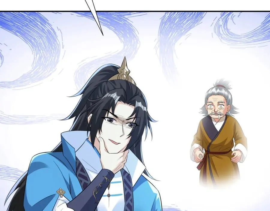 第18话 禹皇印出现 第8页
