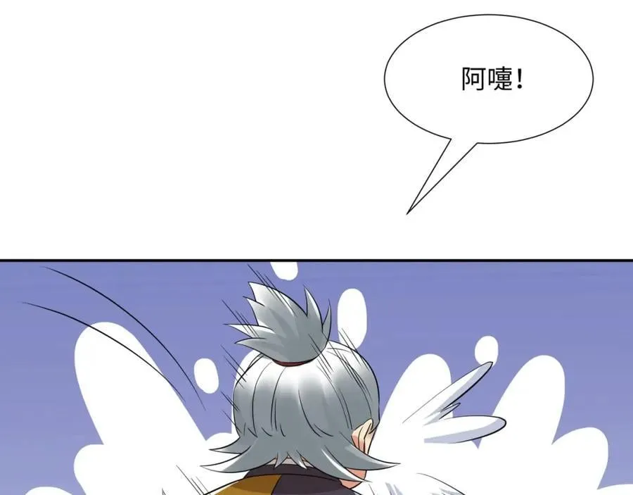 第18话 禹皇印出现 第10页