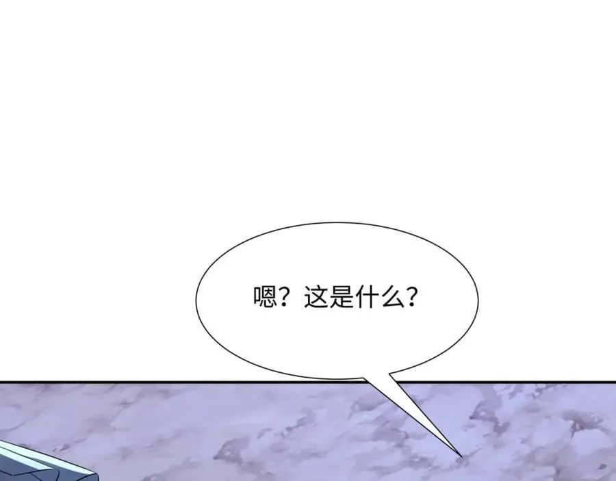 第18话 禹皇印出现 第12页