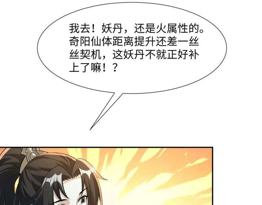 第18话 禹皇印出现 第15页