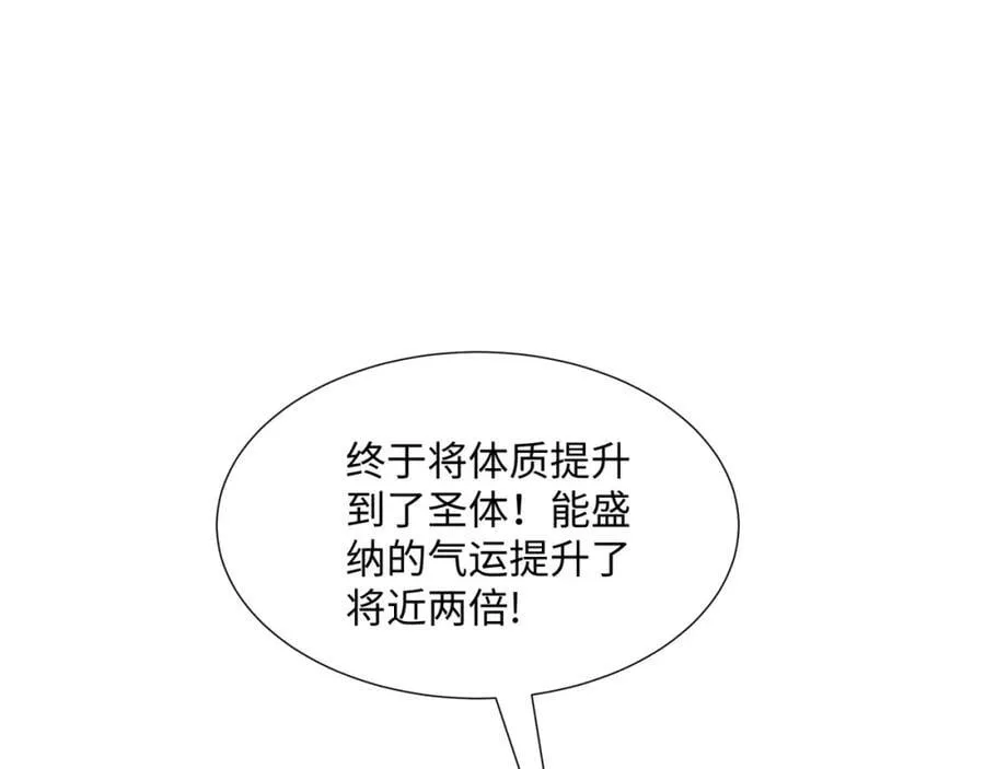 第18话 禹皇印出现 第22页