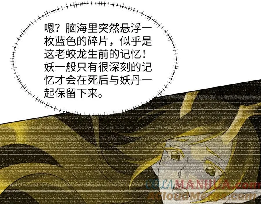 第18话 禹皇印出现 第25页