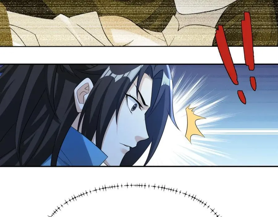 第18话 禹皇印出现 第26页