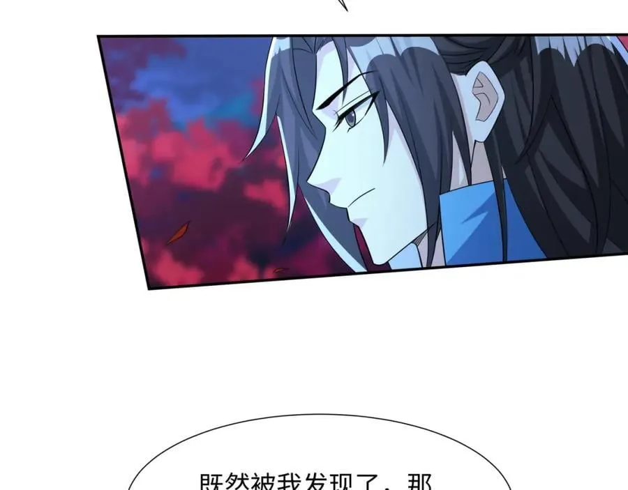 第18话 禹皇印出现 第34页