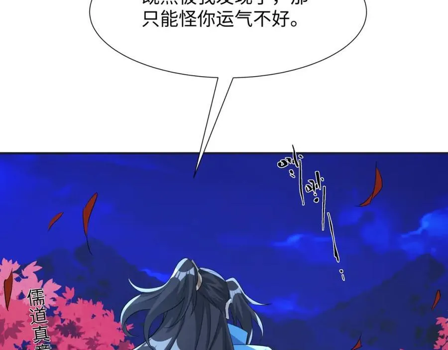 第18话 禹皇印出现 第35页