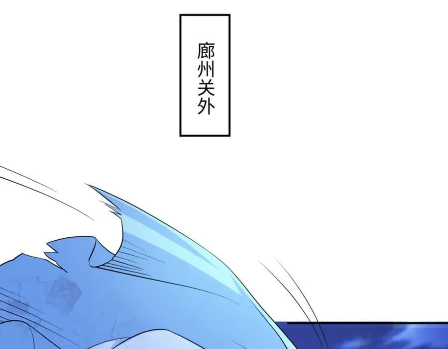第18话 禹皇印出现 第38页