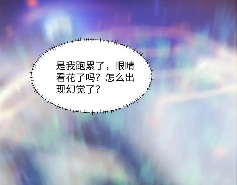 第18话 禹皇印出现 第44页
