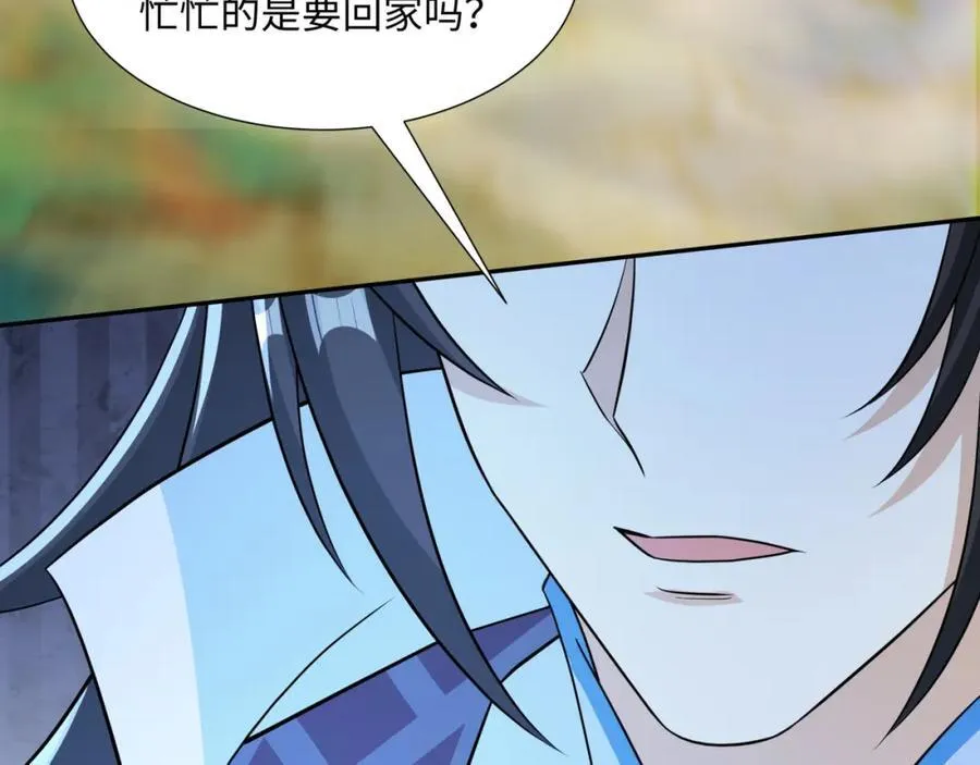 第18话 禹皇印出现 第47页