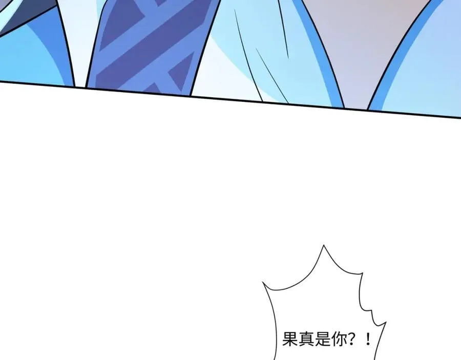 第18话 禹皇印出现 第48页