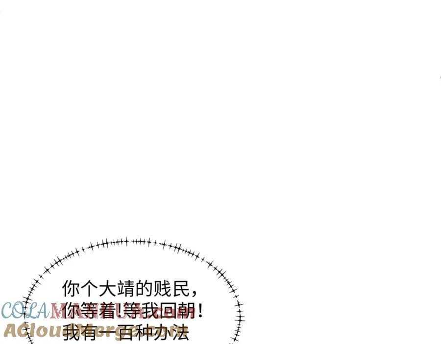 第18话 禹皇印出现 第53页