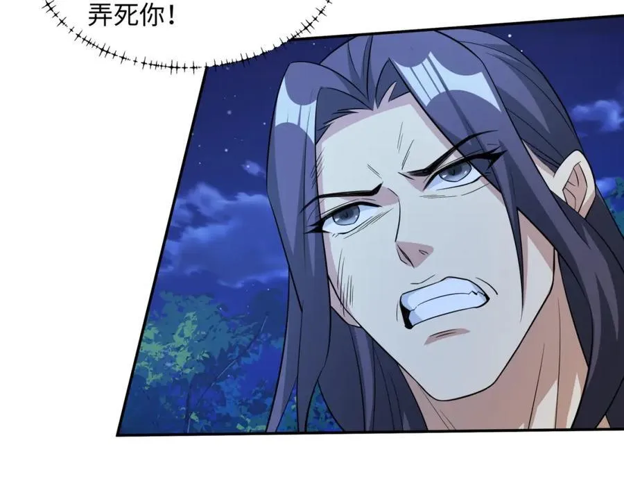 第18话 禹皇印出现 第54页