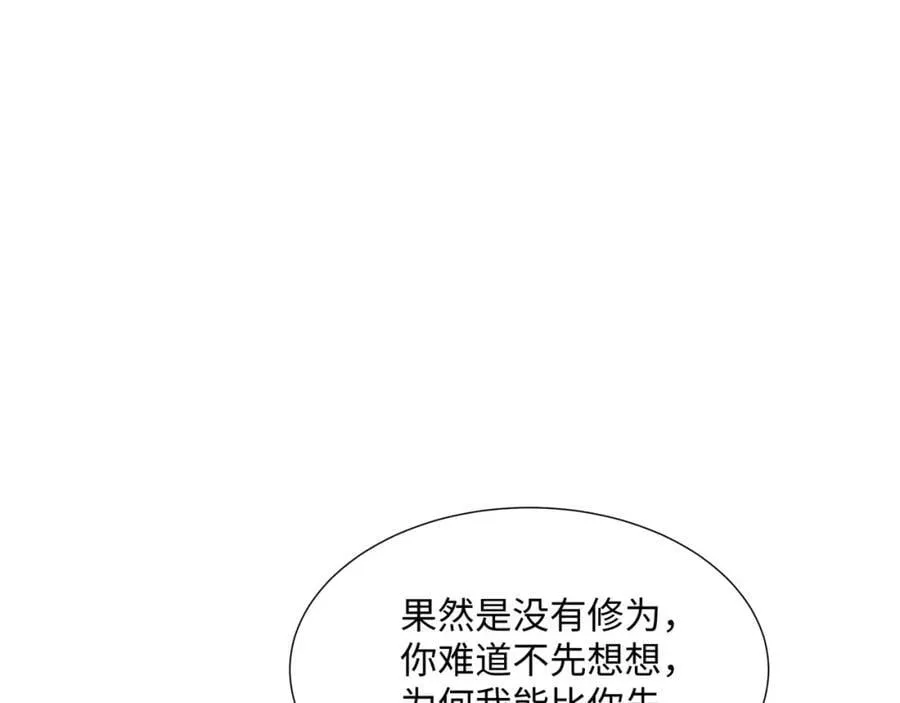 第18话 禹皇印出现 第56页