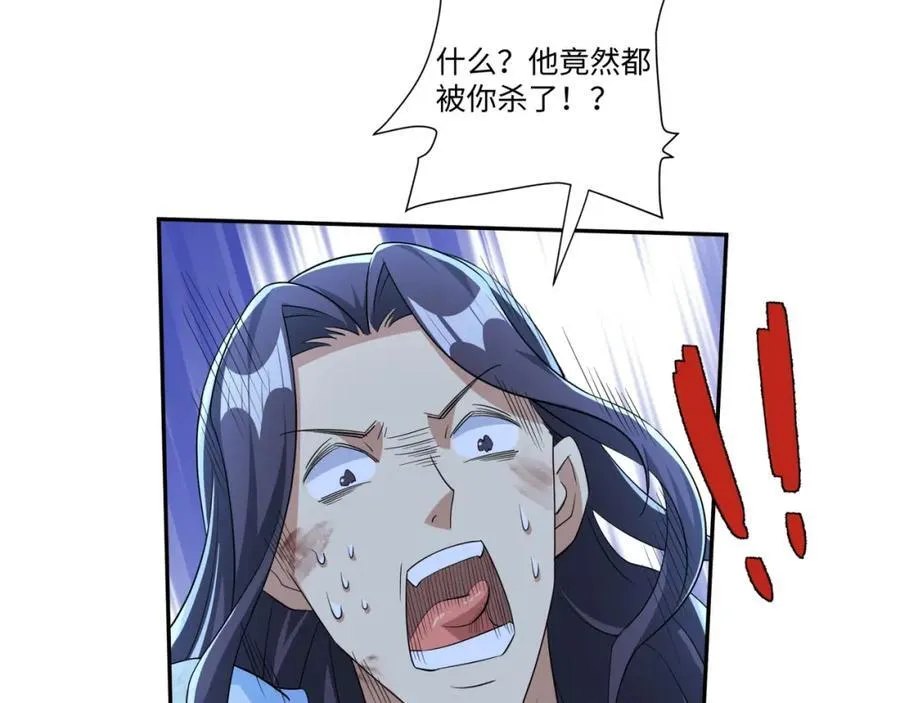 第18话 禹皇印出现 第64页
