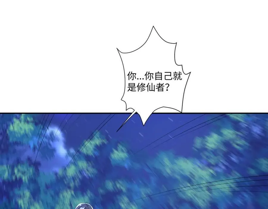 第18话 禹皇印出现 第66页