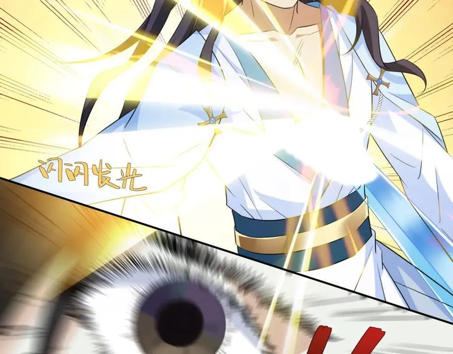 第18话 禹皇印出现 第70页