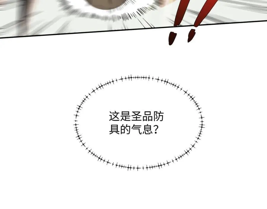 第18话 禹皇印出现 第71页
