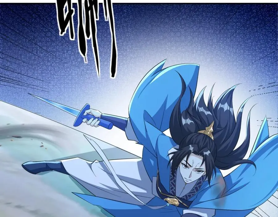 第18话 禹皇印出现 第75页