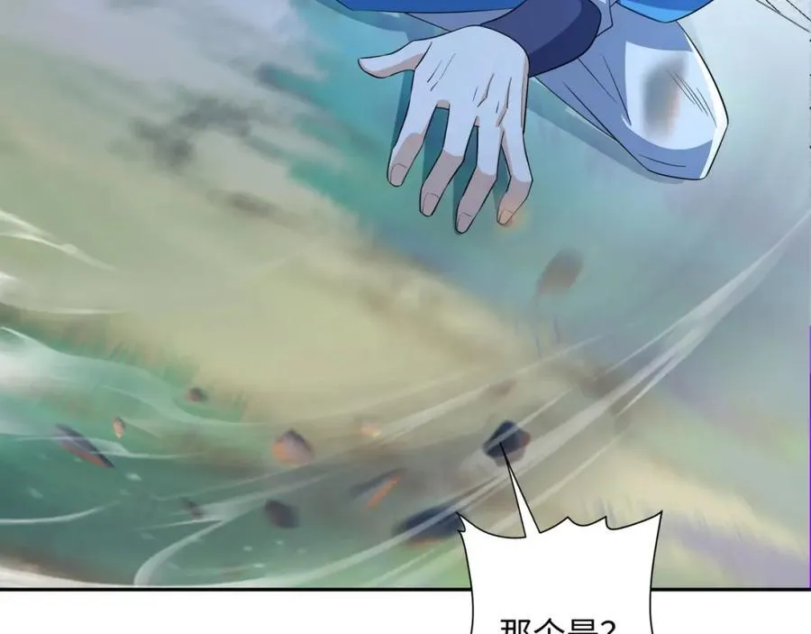 第18话 禹皇印出现 第76页