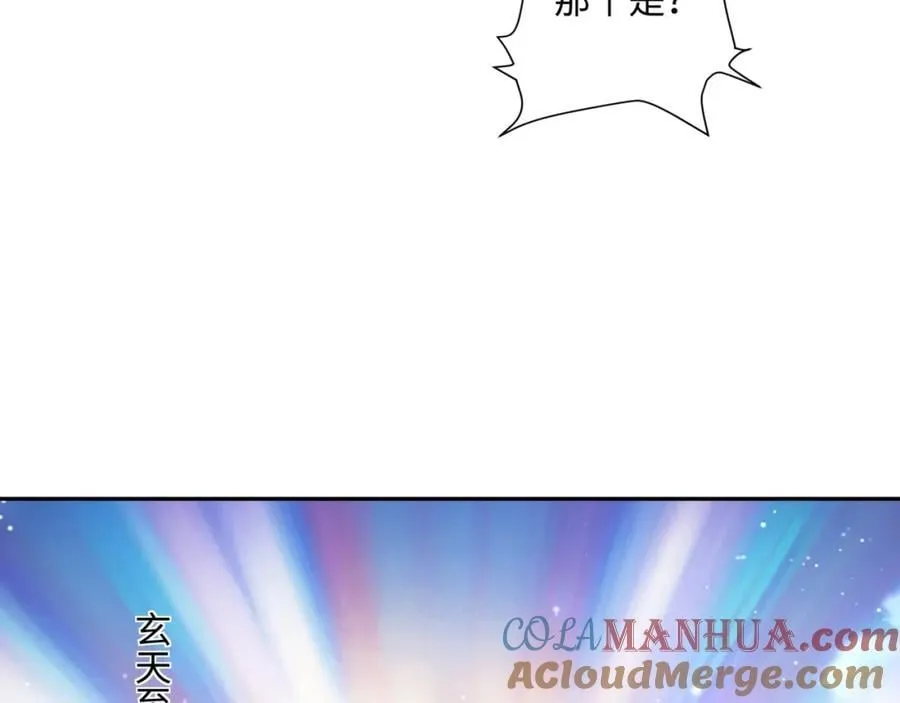 第18话 禹皇印出现 第77页