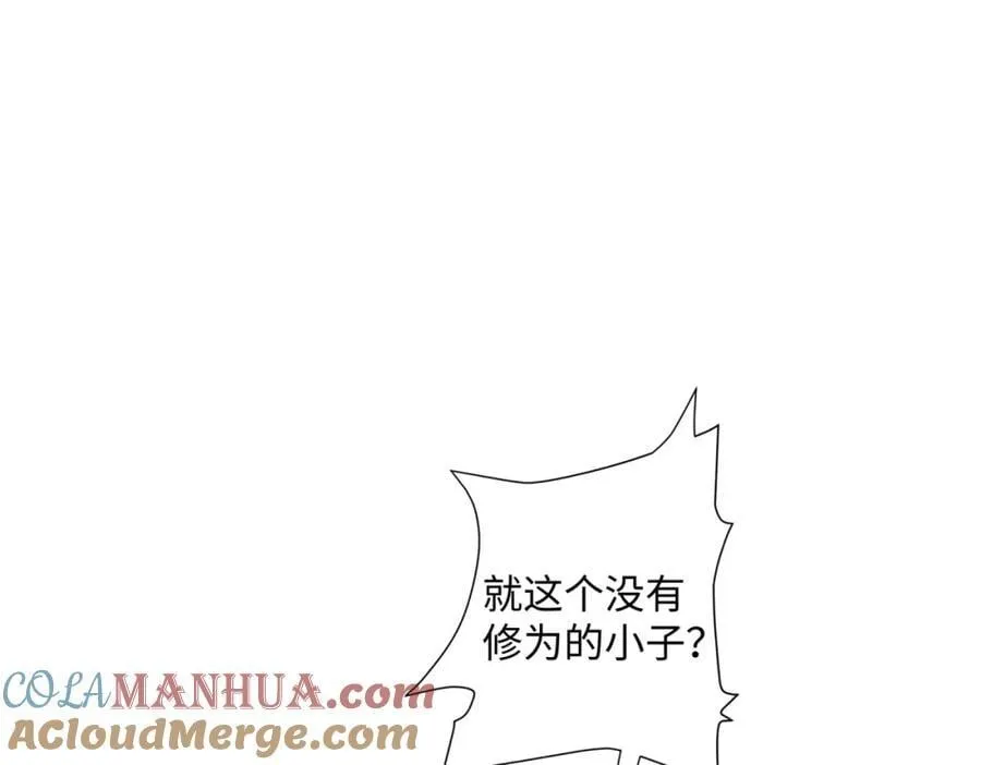 第18话 禹皇印出现 第89页