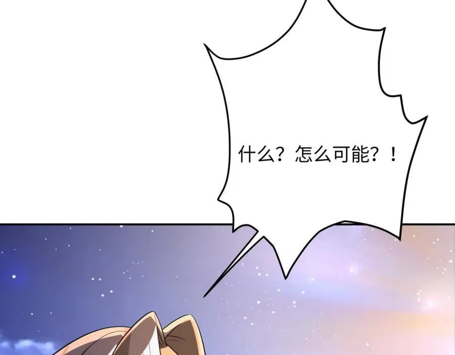 第18话 禹皇印出现 第92页