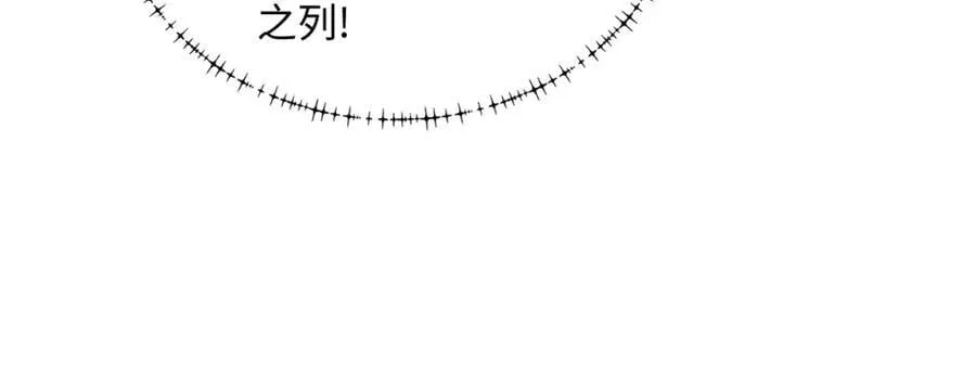第18话 禹皇印出现 第100页