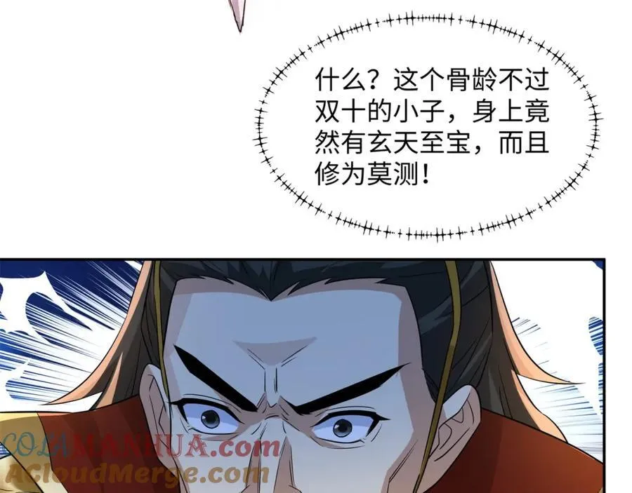 第18话 禹皇印出现 第109页