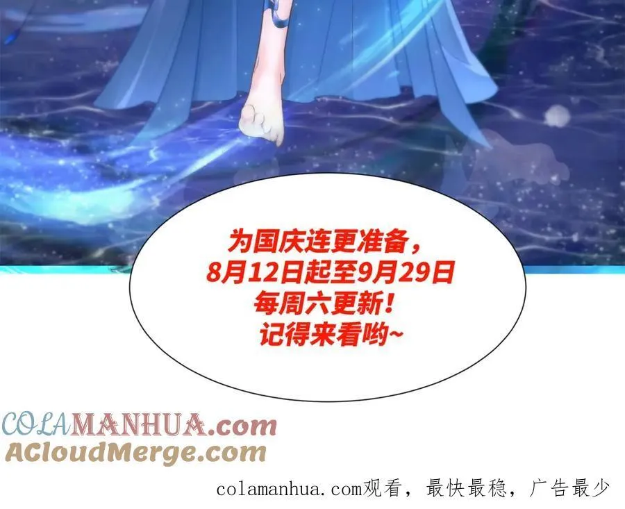 第18话 禹皇印出现 第113页