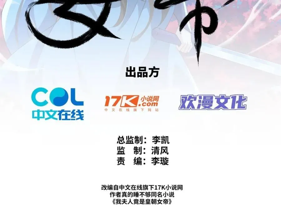 第17话 谁才是猎物 第3页