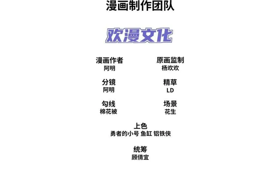 第17话 谁才是猎物 第4页
