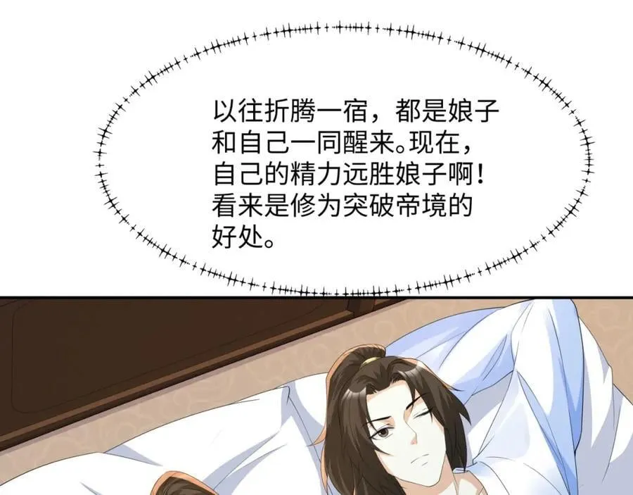 第17话 谁才是猎物 第7页