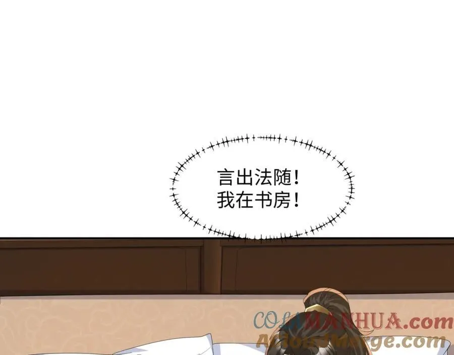第17话 谁才是猎物 第9页
