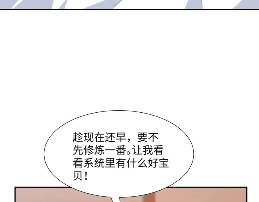 第17话 谁才是猎物 第11页
